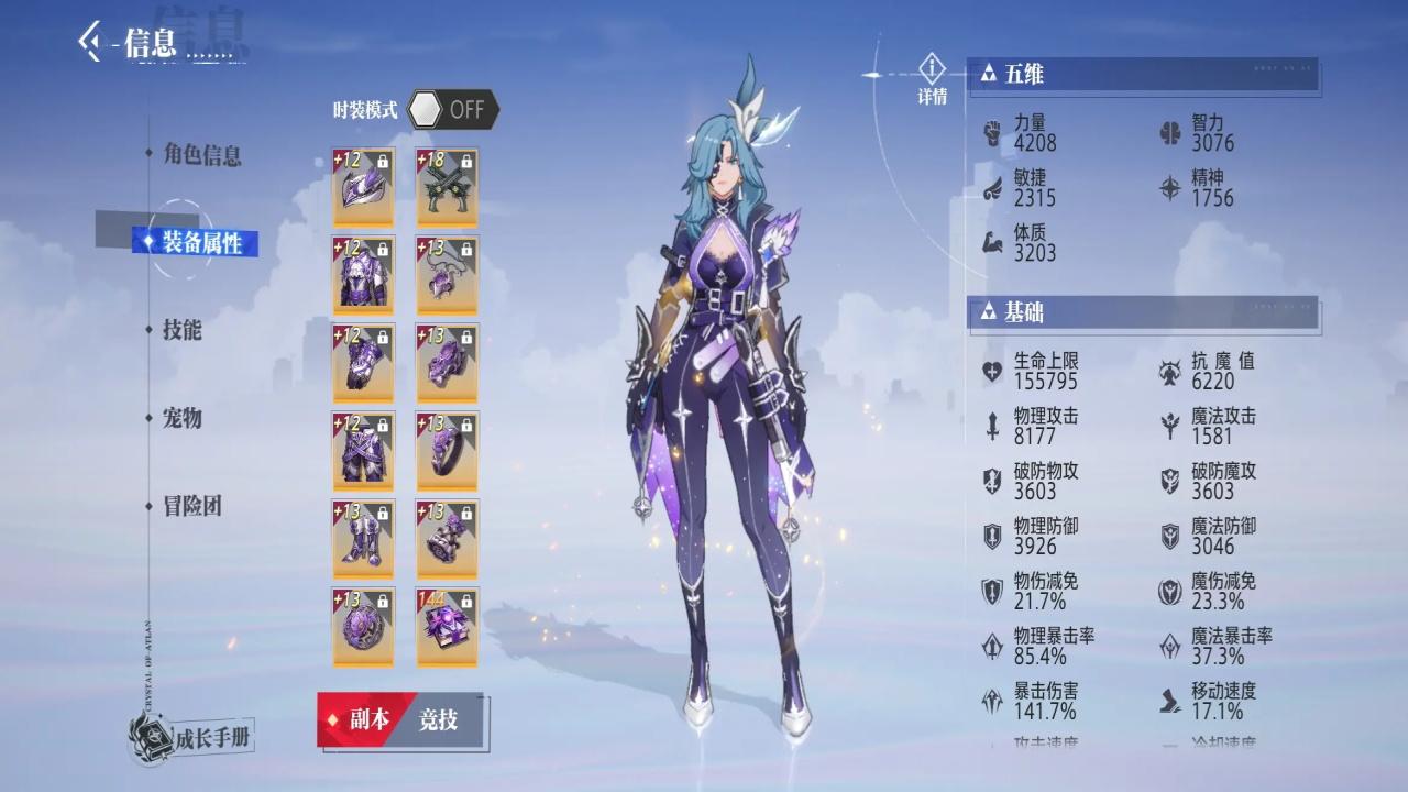 晶核手游最新版 1.8.0中文版截图0