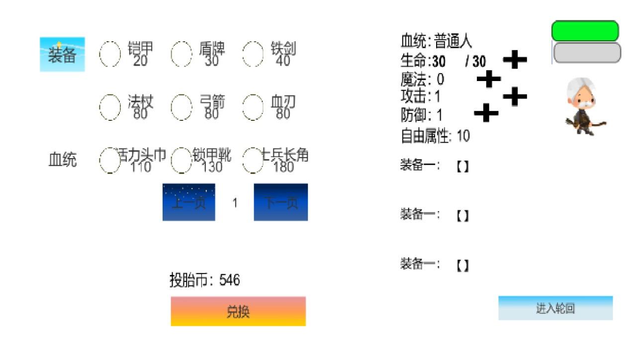 我的冒险游戏手机版 1.0安卓版