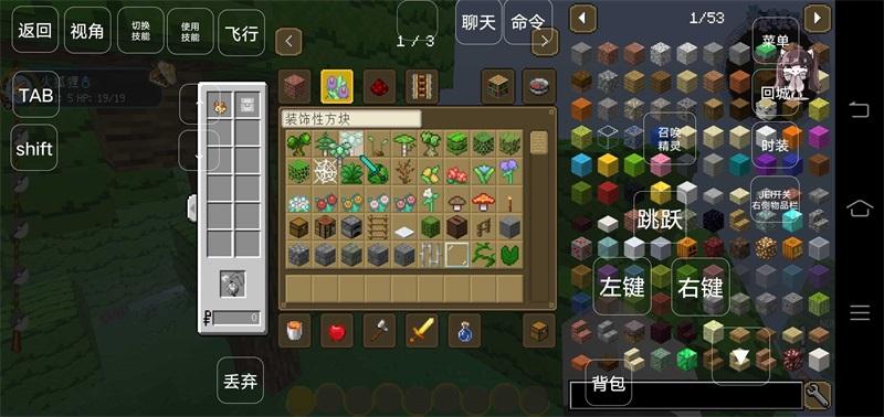我的世界神奇宝贝手机版最新版本 1.8安卓版截图0