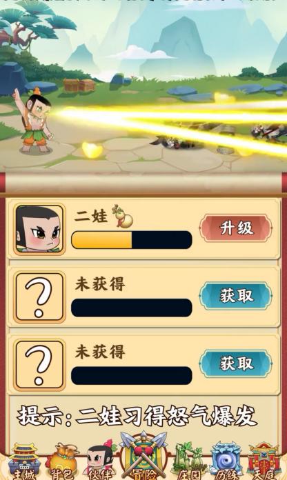 葫芦兄弟大战蛇精 1.6.7安卓版