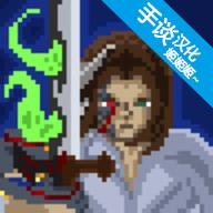 残酷之旅中文版 1.1.06汉化版