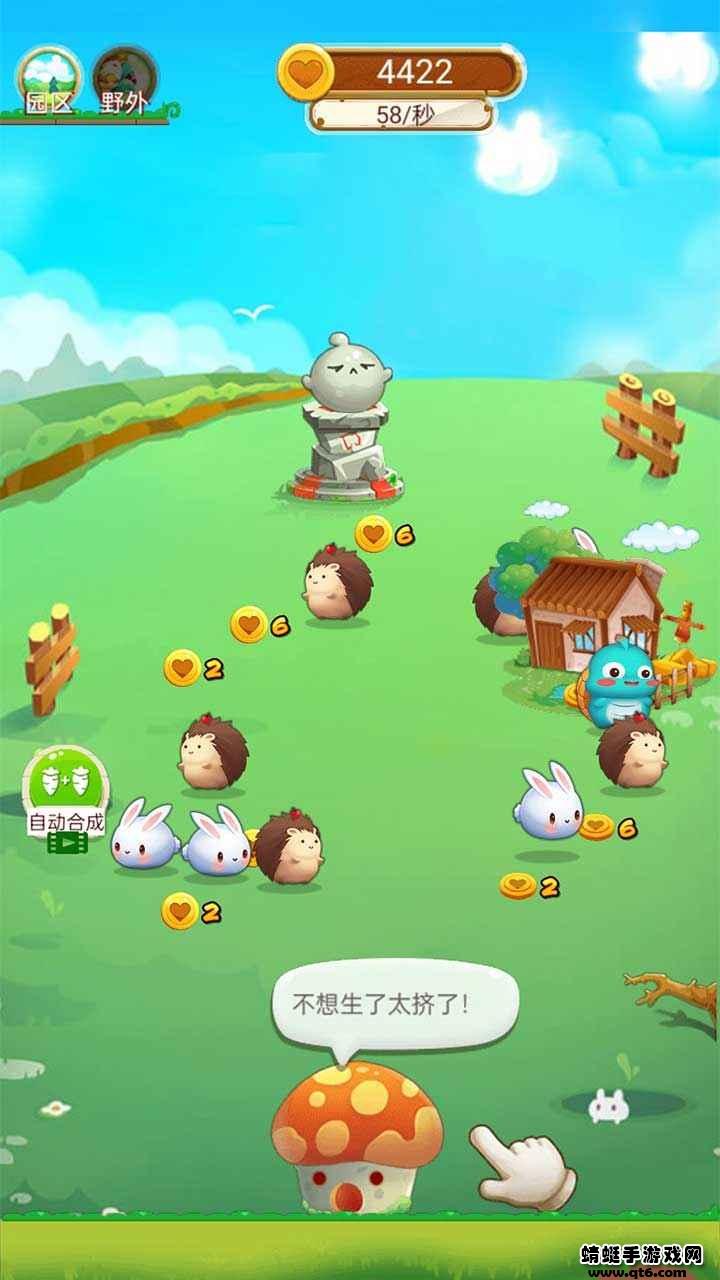 快活农场 1.0.1版本截图2