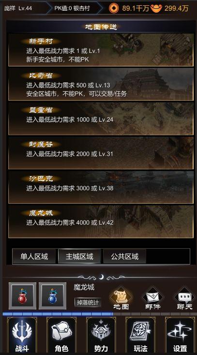 玛法传说游戏 1安卓版截图2