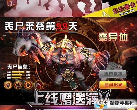 末日沙场星耀版 2.0