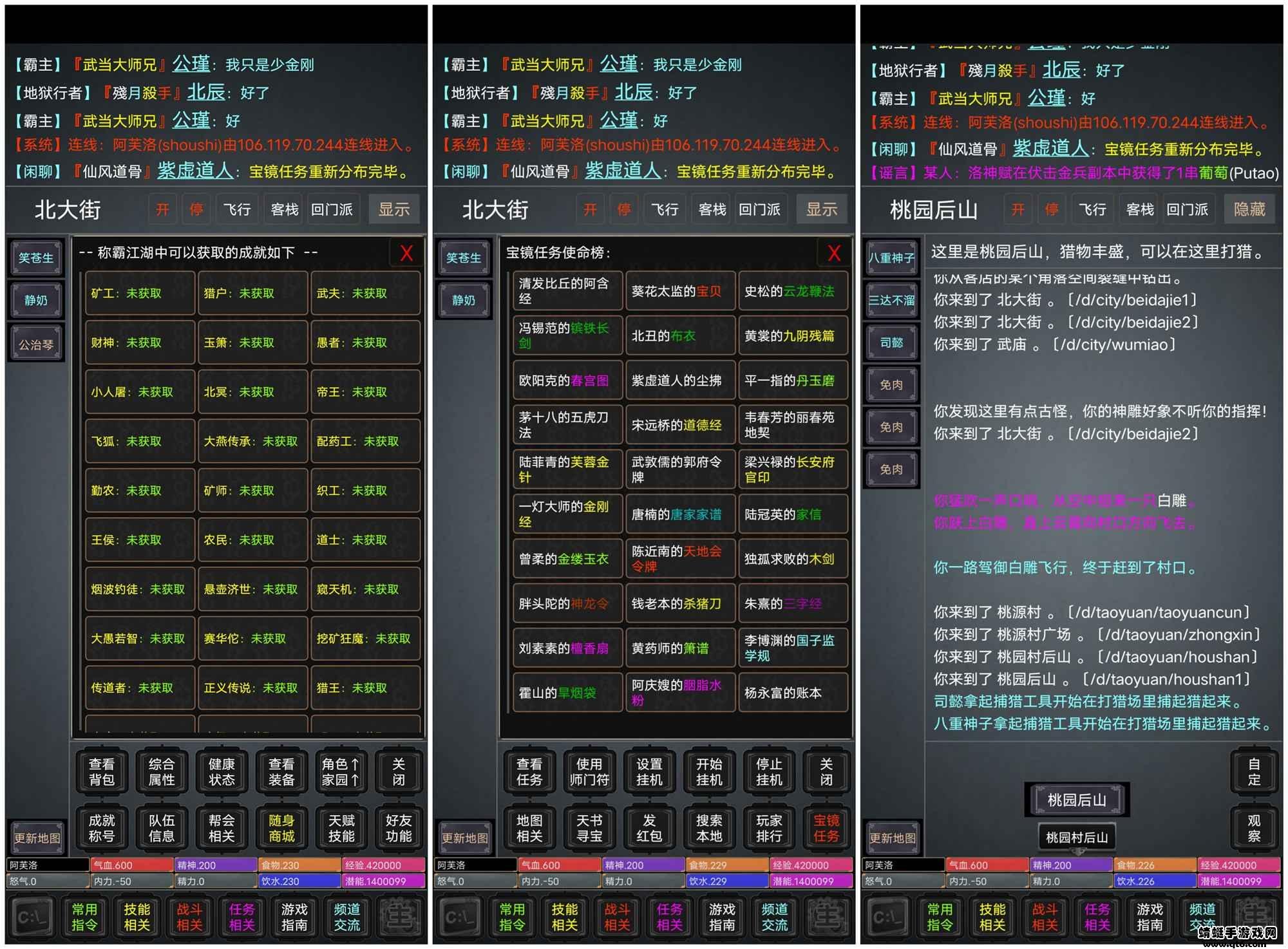 称霸江湖手游 1.5安卓版截图0