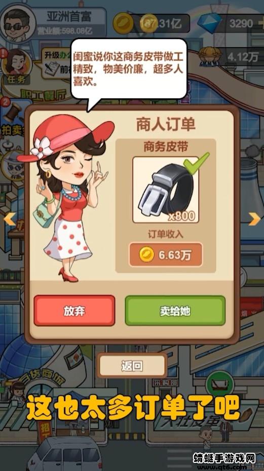 我的皮革厂小游戏 5.1.27.5373安卓版截图1