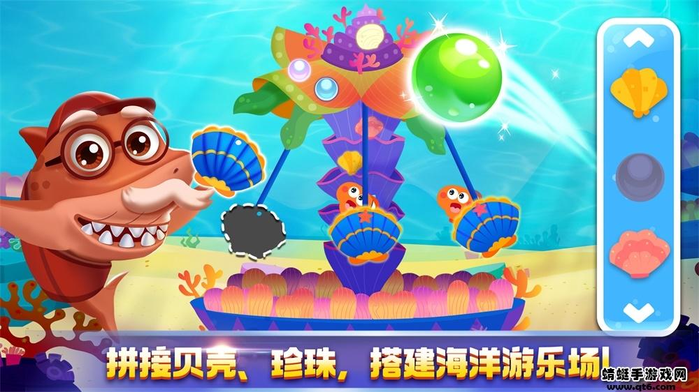 奇妙鲨鱼帮帮队游戏 9.88.00.00最新版截图3