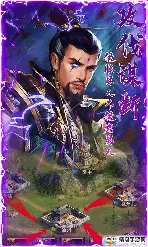 三国纷争BT变态版 1.0.0截图3