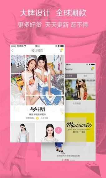 美丽说 10.7.1.2480安卓版截图1