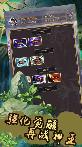 神兽无疆破解版 2.11.3最新版