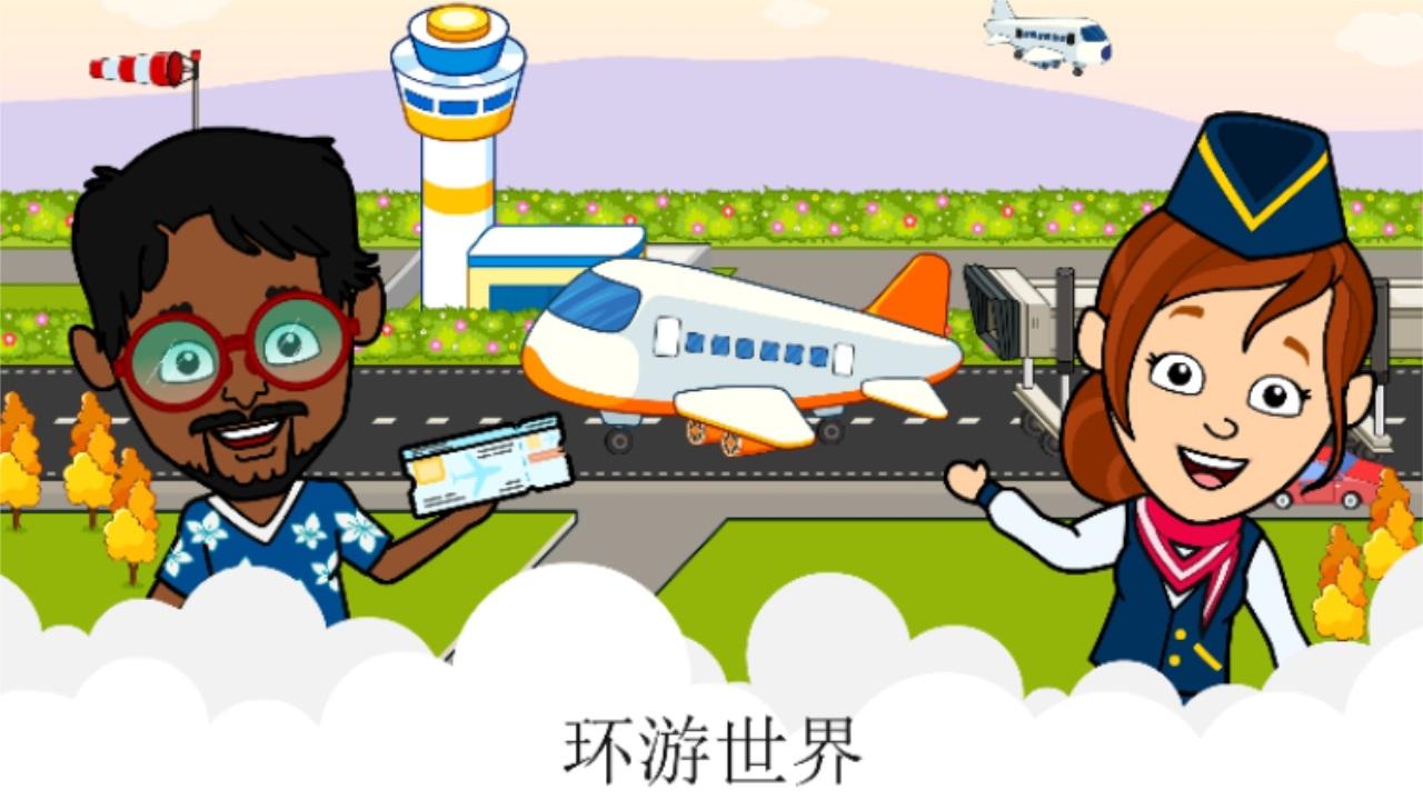 蒂齐机场手游 2.4安卓版