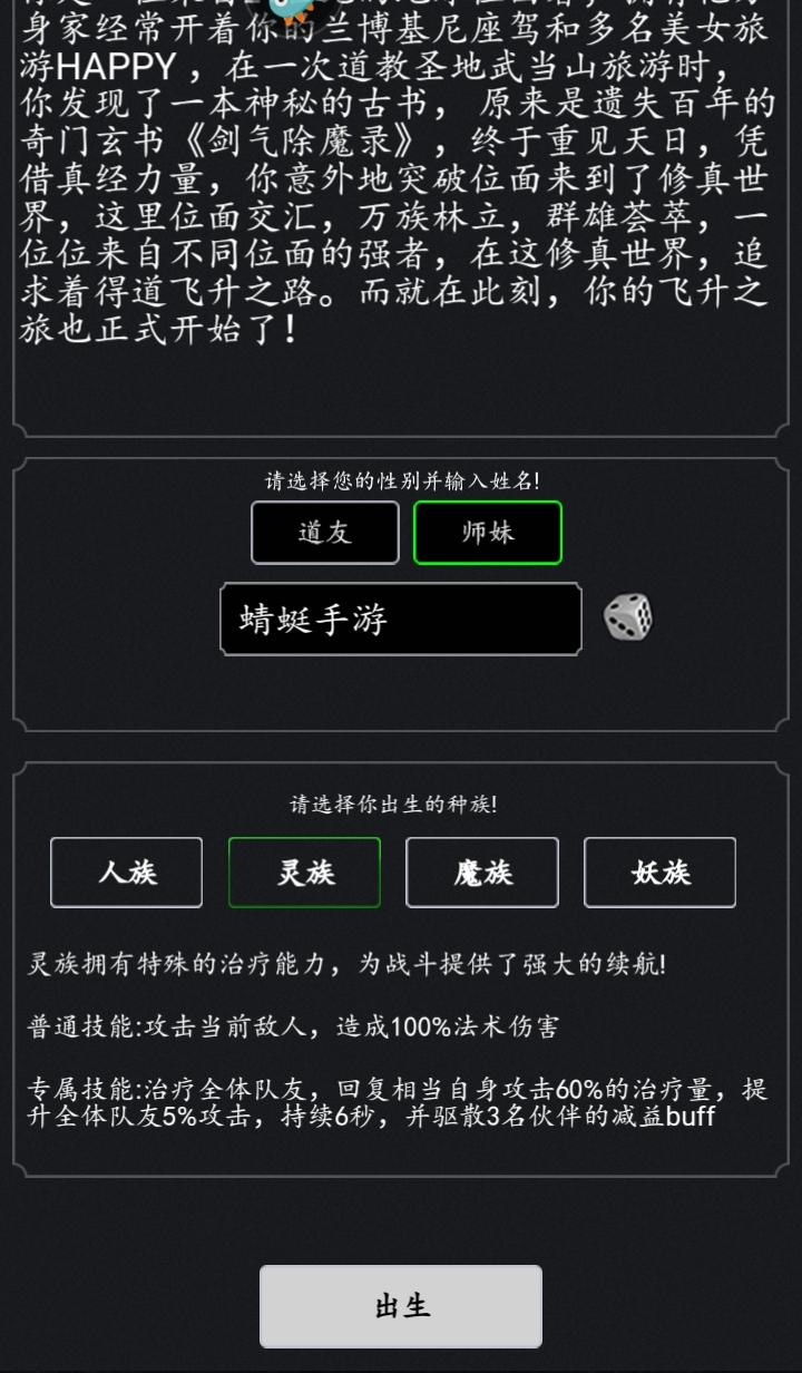 混沌挂机手游 2.3安卓版截图0