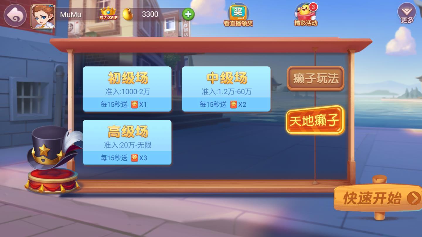 指尖天天斗地主真人版2021 9.00.606最新版