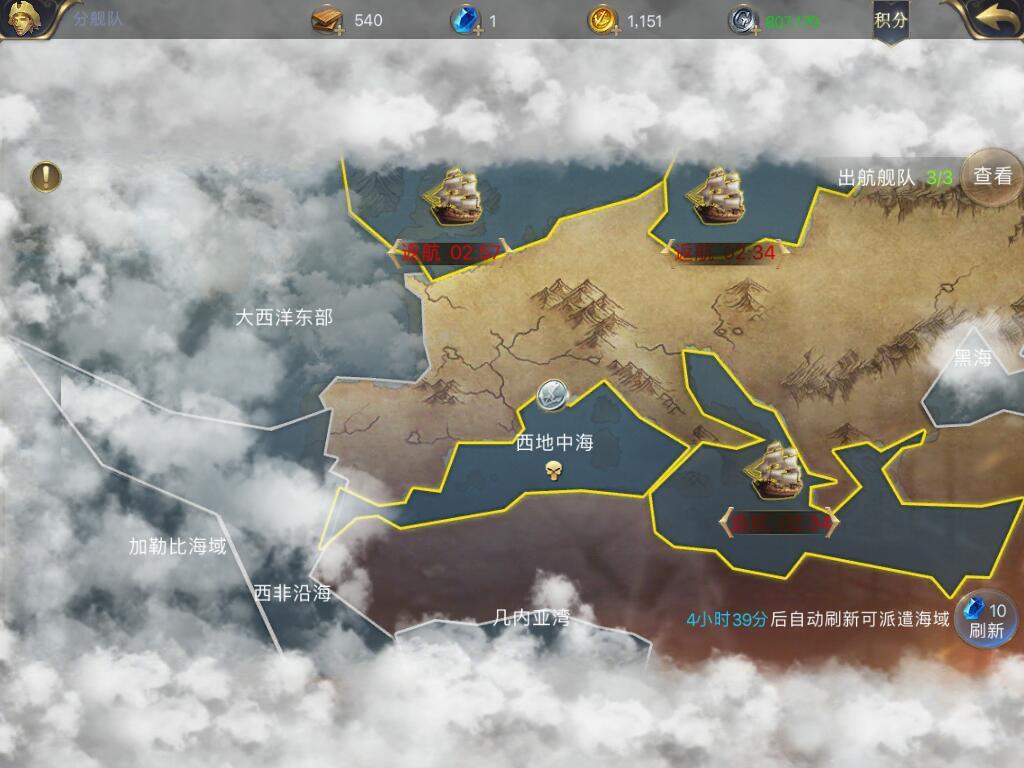 大航海之路网易端 1.1.53最新版本截图0