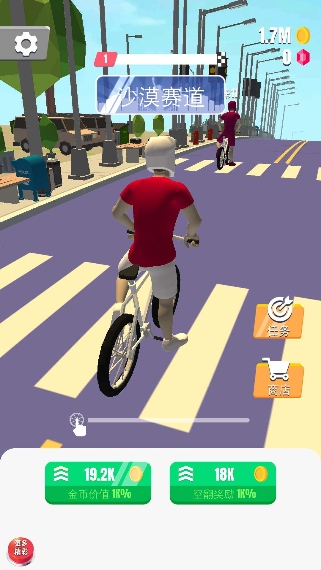 刺激跑一跑(金币不减反加) 1.0.0内购版