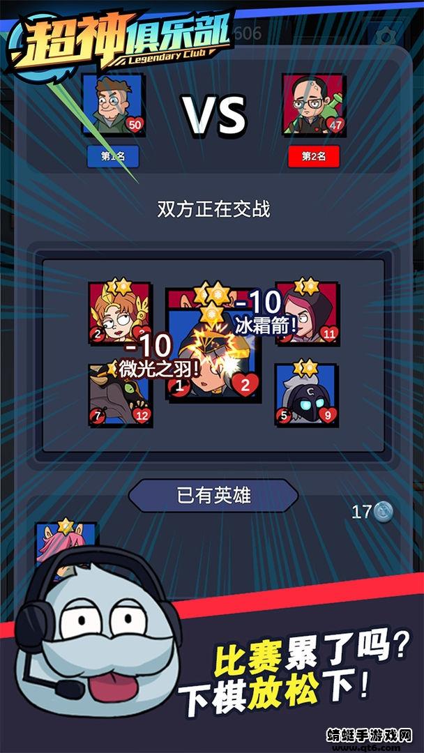 超神俱乐部 1.3.14安卓版截图3