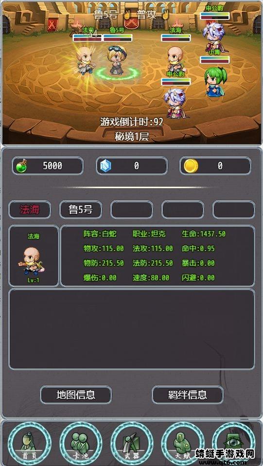 带着系统打秘境游戏 1.3安卓版