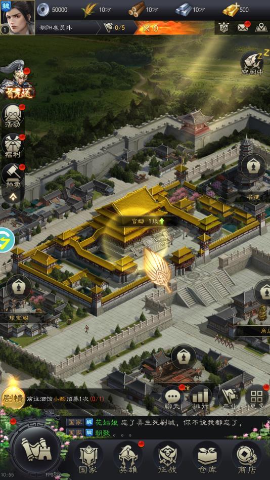 战魂无双三国霸业最新版 3.5.7官方版截图2