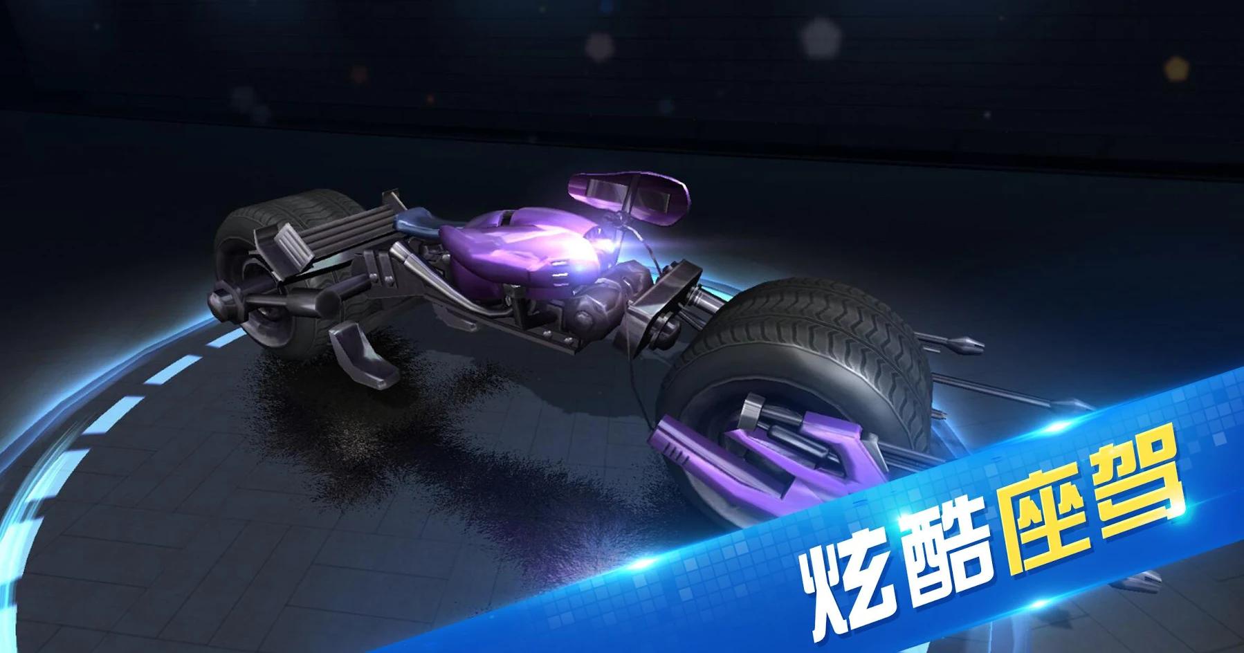 极限时速手游 1.0.10安卓版截图0