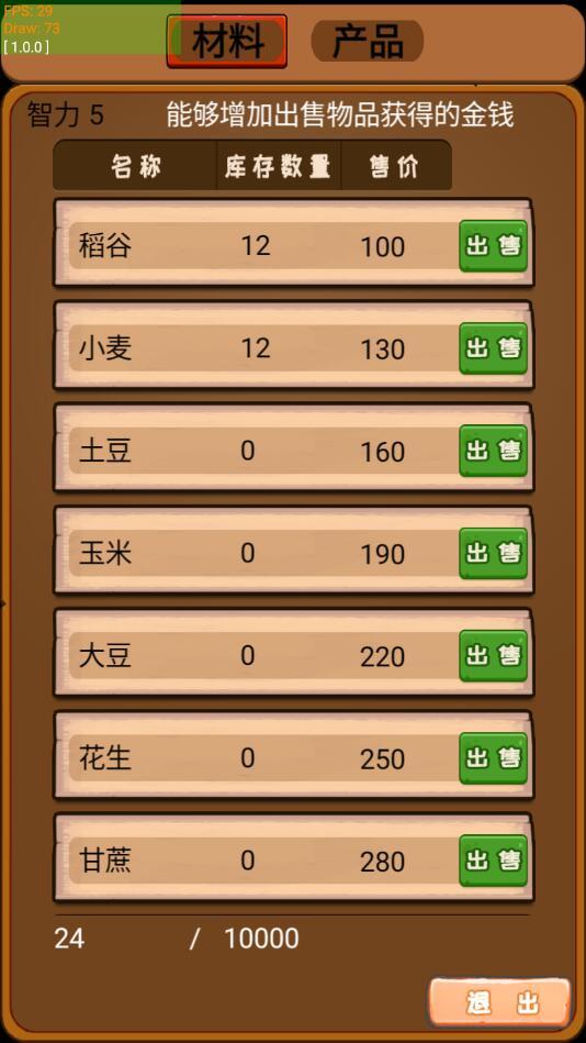 豪门逆婿破解版 1.2.8安卓版