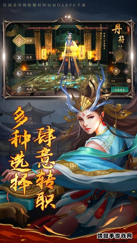 古墓魅影手游 1.0.0.61安卓版截图3