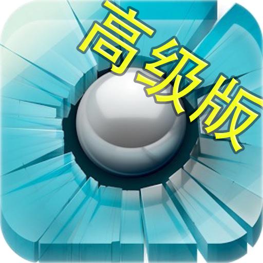 弹珠冲击最新版 4.5.30安卓版