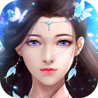 凡人修真诀手游 1.2.0官方版