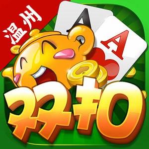 千变双扣温州版 6.9.26手机版