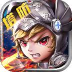 勇者之心 v1.2.6官方版