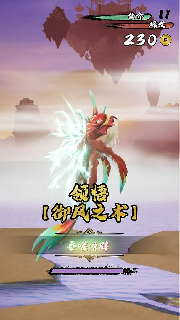 鲲也要修仙手游 1.0.1安卓版