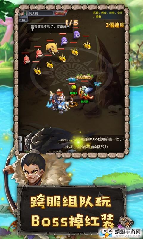 部落英魂变态版 1.0.2截图0