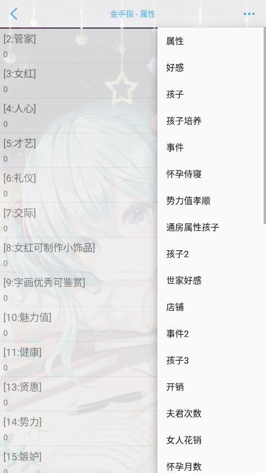 为妻为母橙光破解版清软 5.4最新版