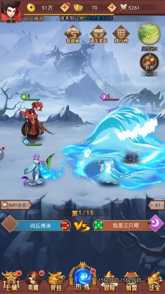 山海封神安卓版 1.0官方版