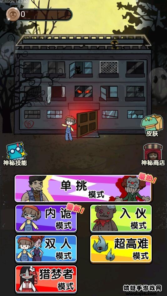 猎梦宿舍游戏破解版金币不减反增 1.0.9免广告版