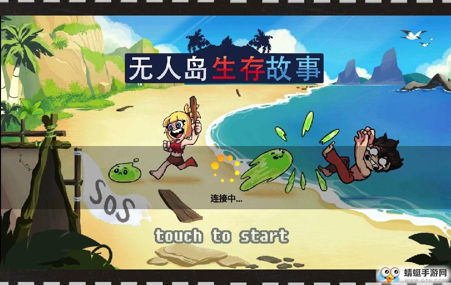 无人岛生存故事无限钻石版 1.45中文版