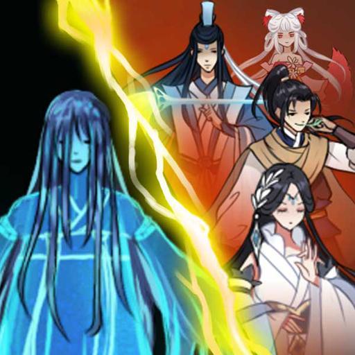 躺平修仙模拟器免广告 1.0安卓版