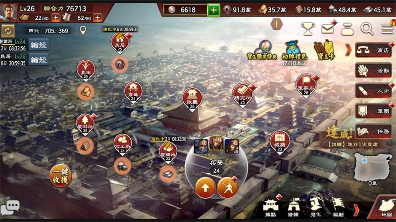 三国志霸道台版 1.10.20中文版截图3