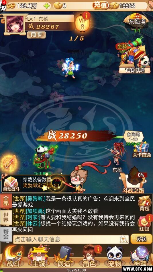 造梦仙游BT版 1.0 1.0