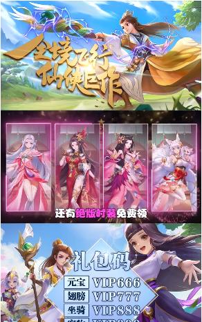 鸿蒙飞升传手游 1.0.8安卓版截图2