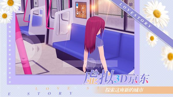 少女约会模拟器最新版 1.1.4安卓版截图1