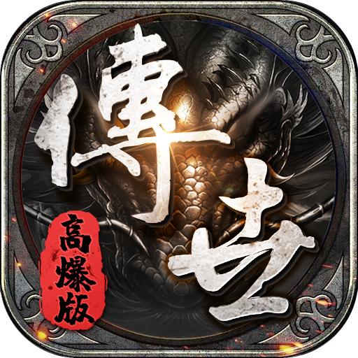 铁血高爆版手游 1.0.1安卓版