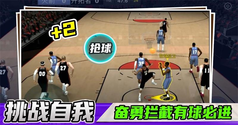 空中灌篮王者手游官方版 1.0.1版本截图3
