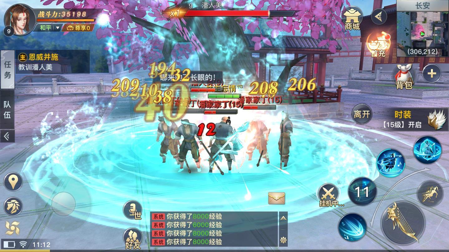 激萌江湖官方版 1.28.1安卓版