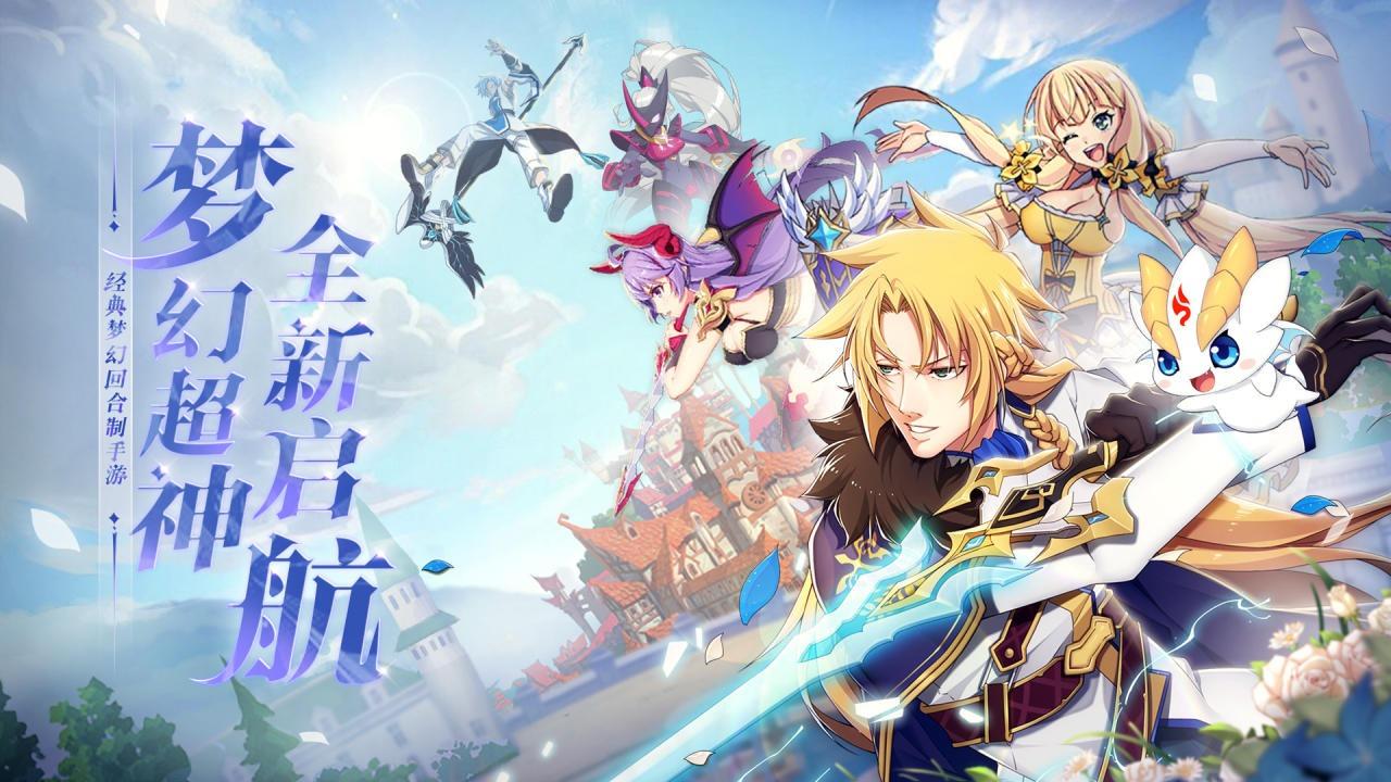 驯龙物语九游客户端官方版 26.0安卓版