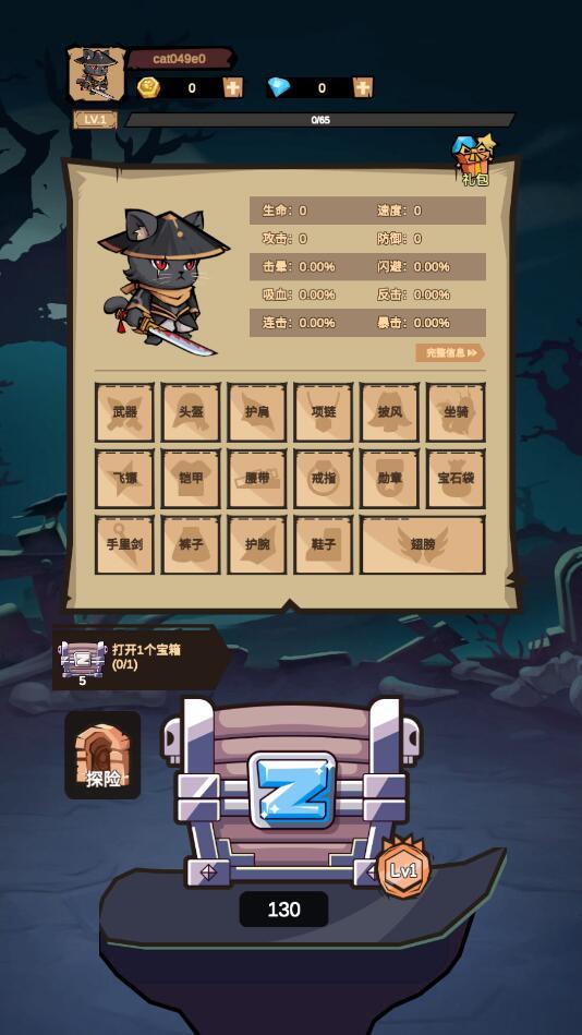 疯狂忍者猫最新版(Crazy Ninja Cat) 0.2安卓版