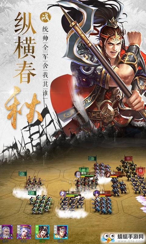 大战国星耀版 1.0.0截图1