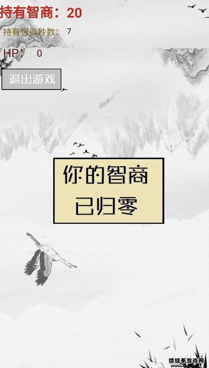 智商不为零小游戏 1.00.00安卓版