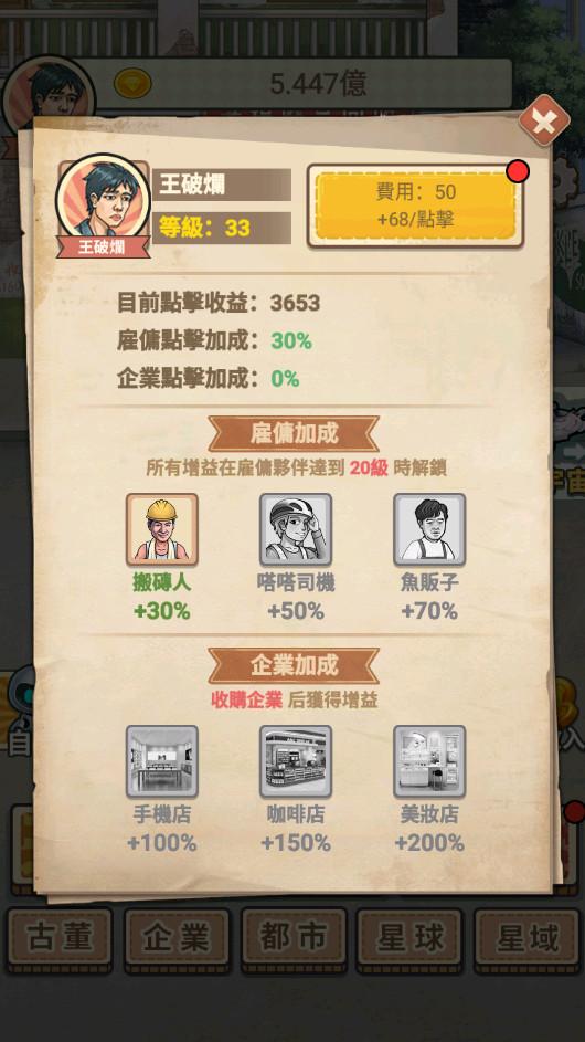 破烂之王破解版免广告 1.4最新版本 1.4最新版本 1.4最新版本 1.4最新版本 1.4最新版本 1.4最新版本