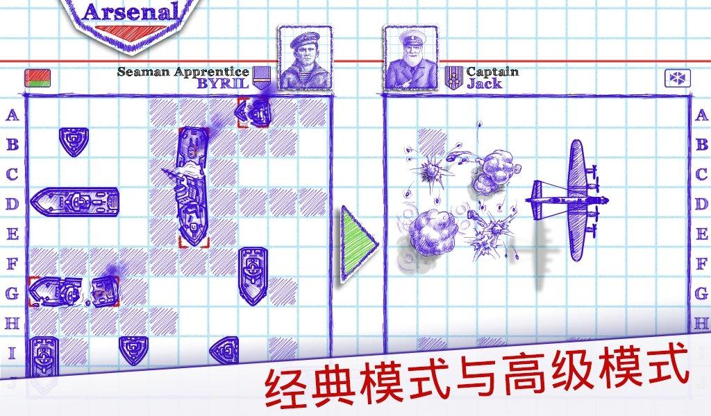Battleship 2(海战2游戏) 1.0.8安卓版截图3