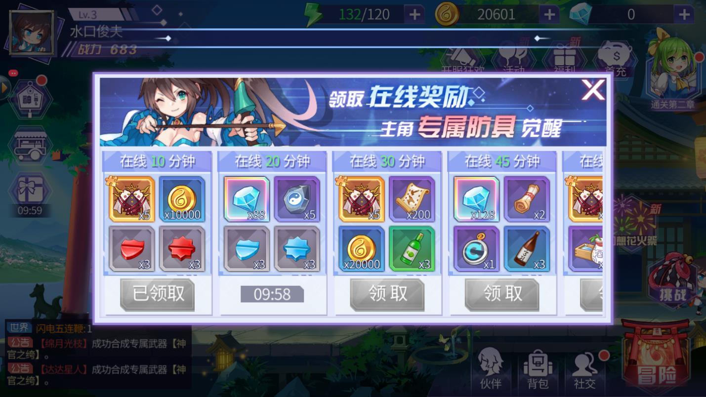 红魔馆传说官方手机版 1.0.2官方正式版